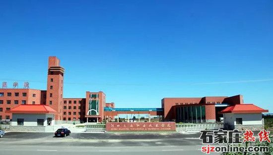 河北省交通職業(yè)技術(shù)學(xué)校3+2大專招生簡(jiǎn)章