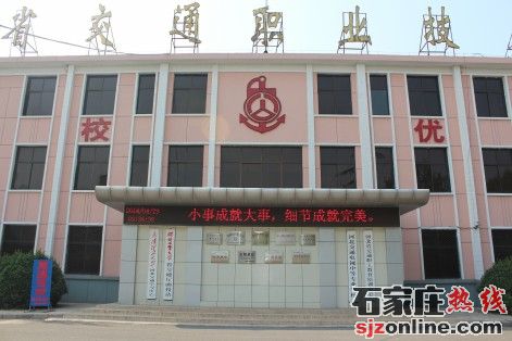 河北省交通職業(yè)技術(shù)學(xué)校3+2大專招生簡(jiǎn)章