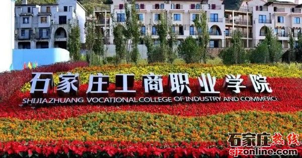 石家莊新鐵軌道交通學(xué)校3+2招生簡(jiǎn)章