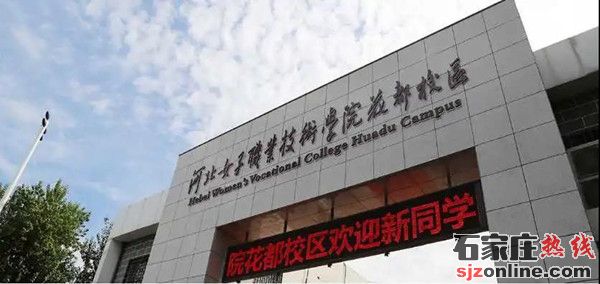 石家莊花都形象藝術學校3+2招生簡章