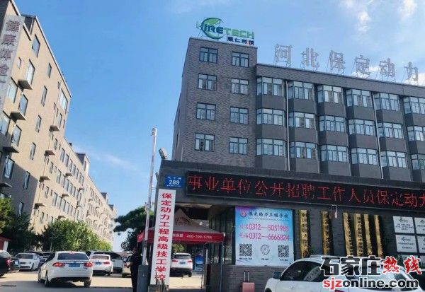 保定動力工程學(xué)校3+2招生簡章