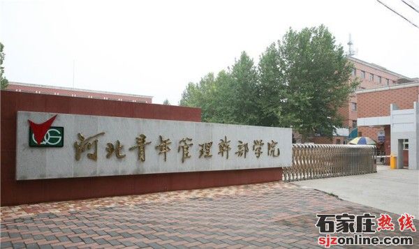 河北同仁醫(yī)學(xué)院3+2招生簡章