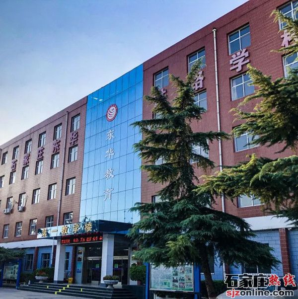 石家莊東華鐵路學校3+2招生簡章