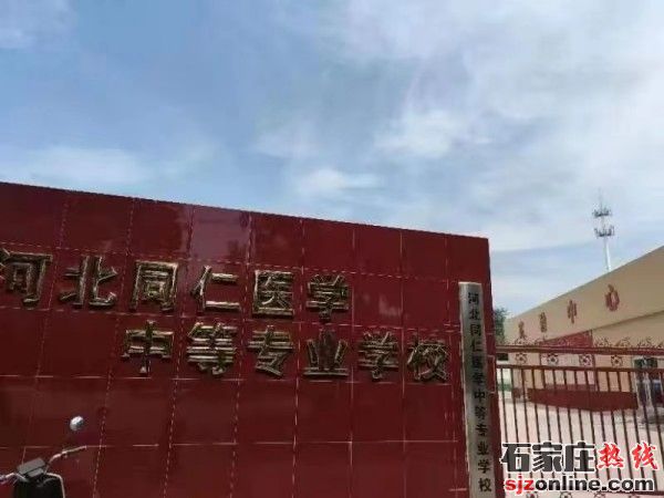 河北同仁醫(yī)學(xué)院3+2招生簡章
