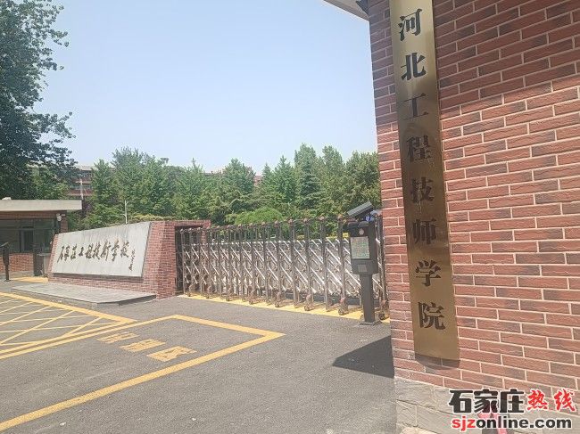河北工程技師學(xué)院2+2+2大專招生簡(jiǎn)章