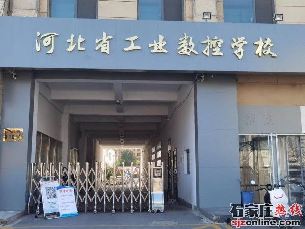 河北省工業(yè)數(shù)控學(xué)校2+2+2大專招生簡(jiǎn)章