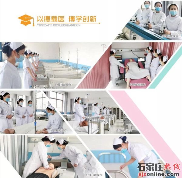 石家莊協(xié)和醫(yī)學(xué)院2022年春季招生開始啦