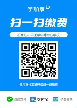 石家莊2023年護(hù)士學(xué)校春季招生
