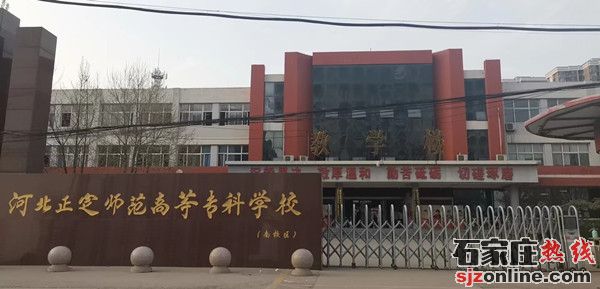 石家莊公辦衛(wèi)校有哪些