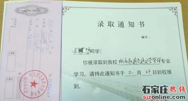 河北省交通職業(yè)技術學校2023年春季招生圓滿結束