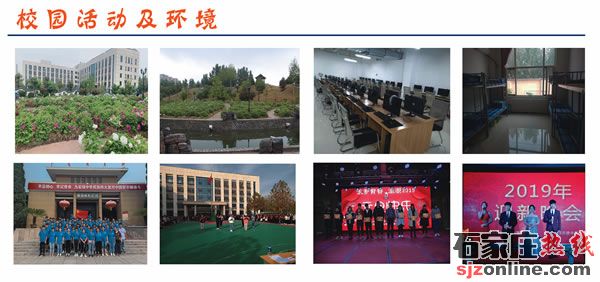石家莊通用交通中等專業(yè)學(xué)校2021年春季招生簡章