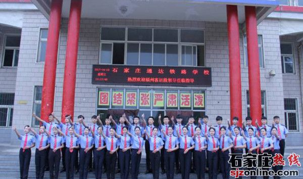 石家莊通達鐵路中等專業(yè)學(xué)校2021年春季招生簡章