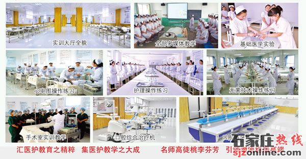 石家莊柯棣華醫(yī)學(xué)中等專業(yè)學(xué)校2021年春季招生簡(jiǎn)章