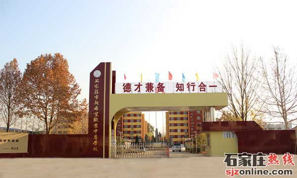 石家莊新希望職業(yè)中專學(xué)校春季招生簡(jiǎn)章