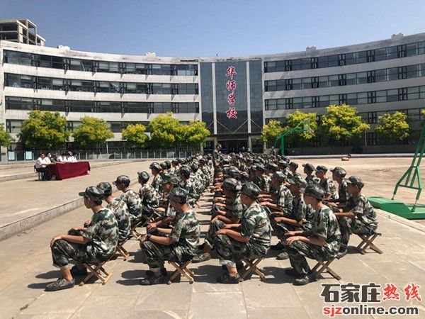 石家莊華師職業(yè)中學(xué)春季招生簡章