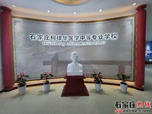 石家莊柯棣華醫(yī)學(xué)中等專業(yè)學(xué)校春季招生簡(jiǎn)章