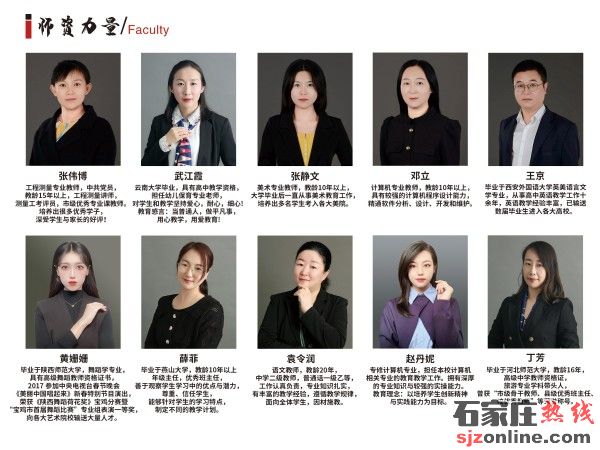 石家莊通用職業(yè)中學(xué)2023年春季招生簡(jiǎn)章
