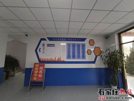 石家莊新希望職業(yè)中專學校