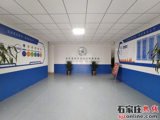 石家莊新希望職業(yè)中專學校