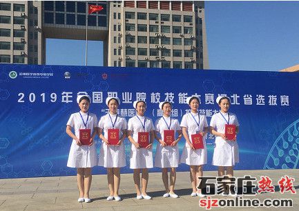 石家莊協(xié)和醫(yī)學中等專業(yè)學校