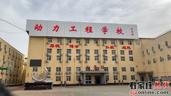 保定動力工程學(xué)校