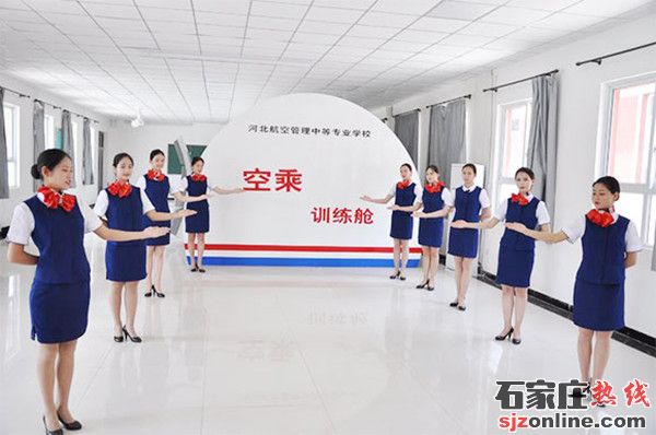 河北航空管理學(xué)校