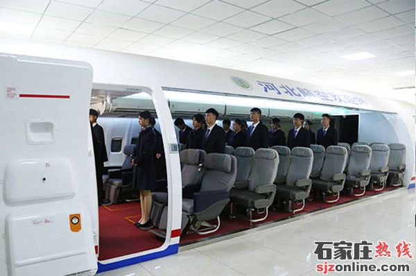 河北航空管理學(xué)校