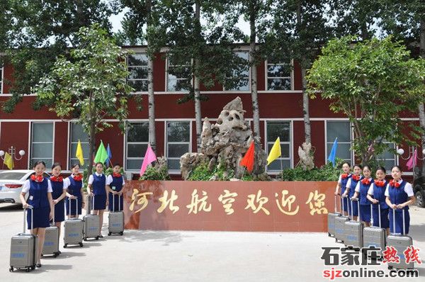 河北航空管理學(xué)校