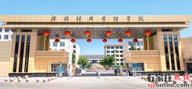 河北經(jīng)管技工學(xué)校報(bào)名交多少錢(qián)
