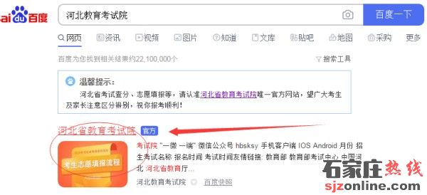 河北省高考考生號查詢方法