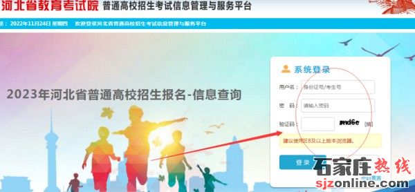 河北省高考考生號查詢方法