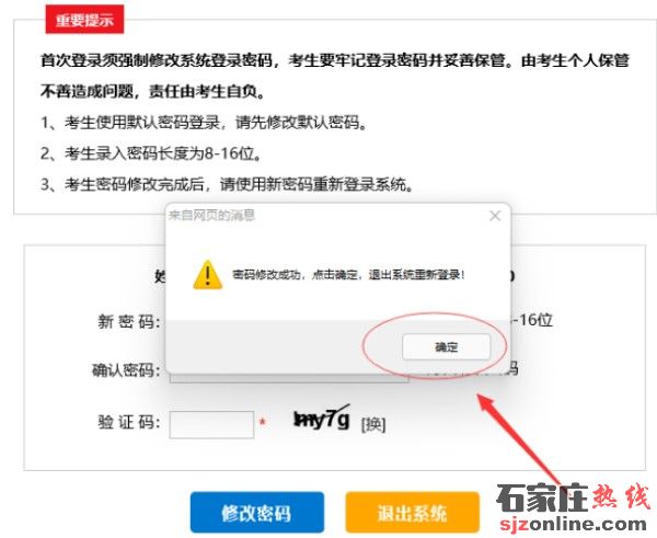 河北高職單招2023年報名流程一覽圖