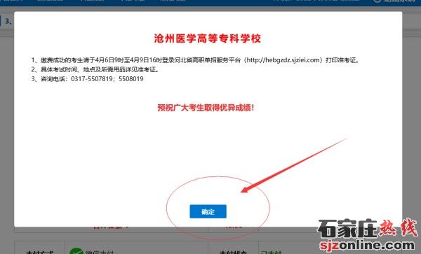 河北高職單招2023年報名流程一覽圖
