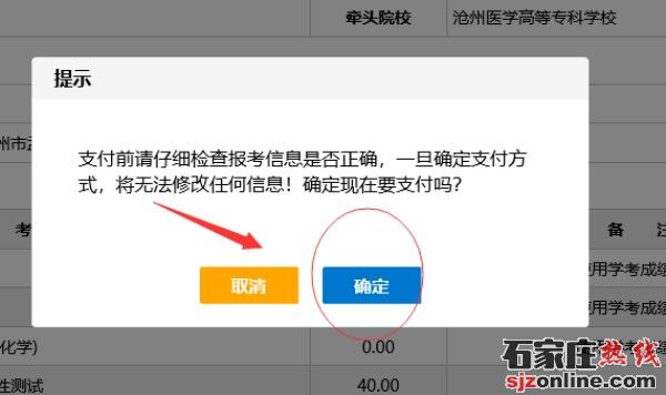 河北高職單招2023年報名流程一覽圖