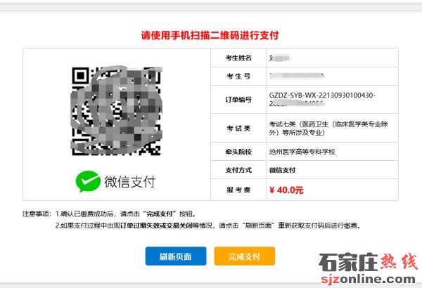 河北高職單招2023年報名流程一覽圖