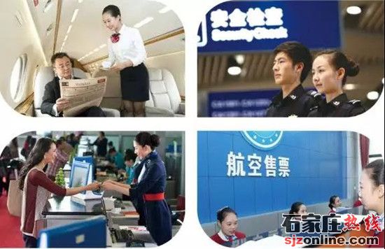 石家莊信息工程職業(yè)學(xué)院