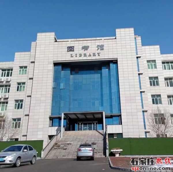 唐山幼兒師范高等?？茖W(xué)校圖書館