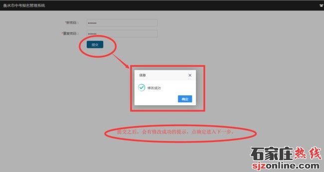 衡水市2023年中考網(wǎng)上報(bào)名操作步驟詳細(xì)講解