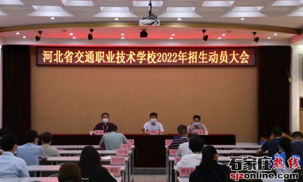 2022年河北省交通職業(yè)技術(shù)學(xué)校開始中考招生報名