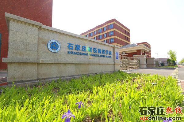 石家莊財經(jīng)商貿(mào)學校運動訓練專業(yè)報名時間確定