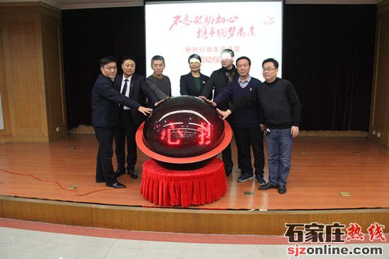 新肝行動走進(jìn)基層活動在石家莊正式啟動