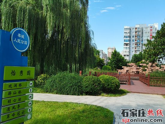 欒城人民公園
