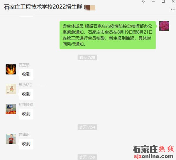 石家莊工程技術(shù)學(xué)校開學(xué)時(shí)間