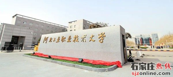 河北經(jīng)濟管理學(xué)校3+4本科招生簡章