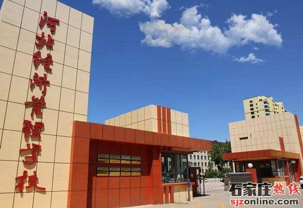 河北經(jīng)濟管理學(xué)校3+4本科招生簡章