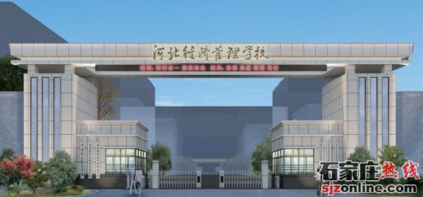 河北經(jīng)管技工學(xué)校招生簡章