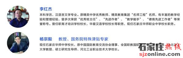 石家莊華師中學(xué)招生簡章