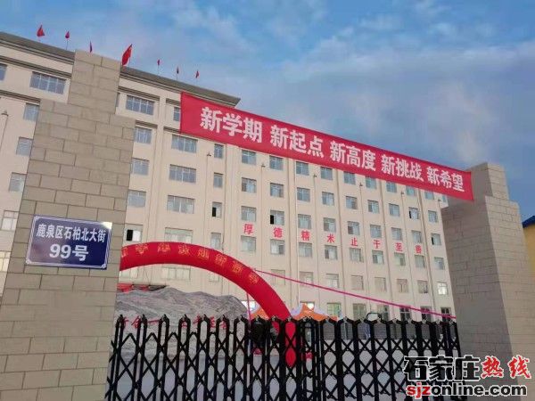 石家莊和平醫(yī)學(xué)院招生簡章