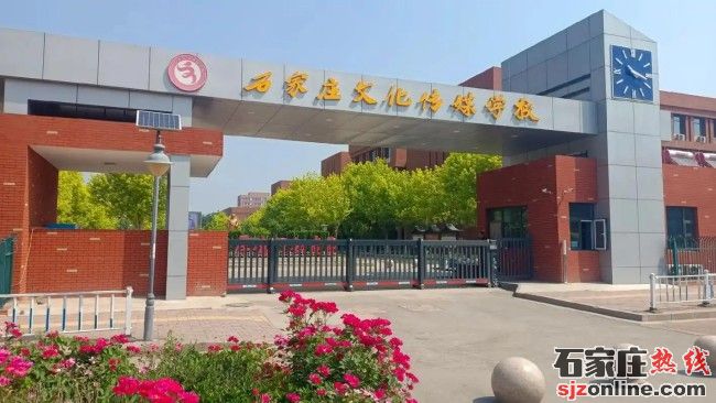 石家莊文化傳媒學(xué)校2025年招生簡章