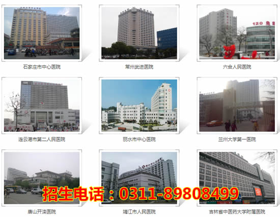 石家莊協(xié)和醫(yī)學中等專業(yè)學校